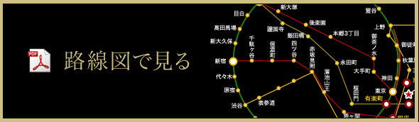 路線図で見る