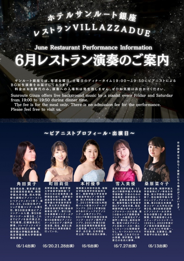 ５月日程